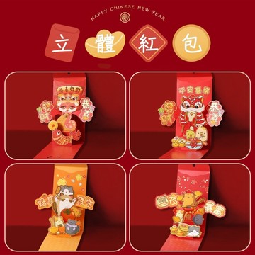 Monster有怪獸👾新款2025 立體創意紅包袋 千元可平放 蛇年紅包 可愛紅包**JZ002