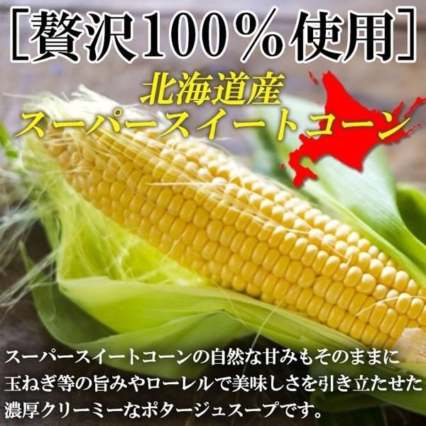 ポイント2倍 コーンスープ 粉 コーンスープの素 コーンポタージュ 業務用 即席スープ 約20食分 送料無料