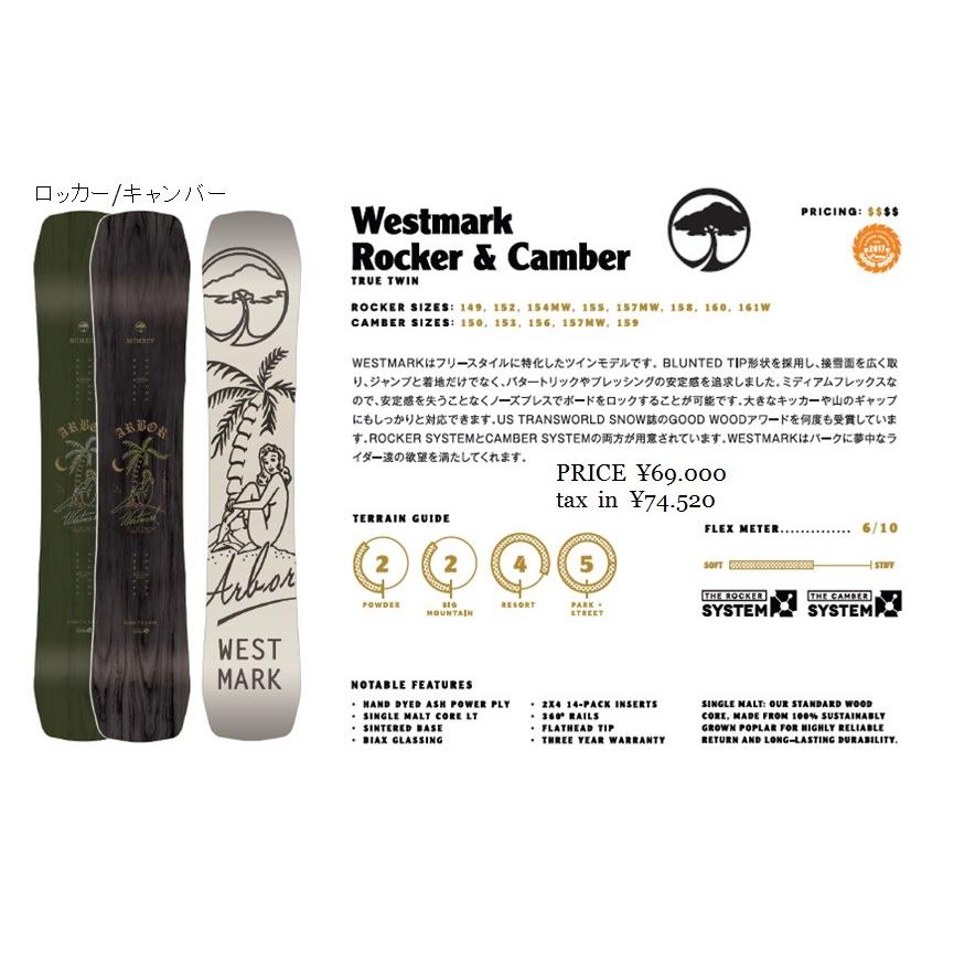 ARBOR 18-19 WESTMARK ロッカーパークジブアーバー スノー スノボ