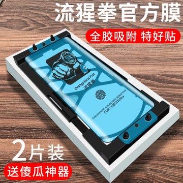 三星s21ultra菲林膜適用于s21ultra膜曲面貼膜全膠原全屏覆蓋裝保護膜三星s21ultra手機膜三星s21ultra陶瓷膜