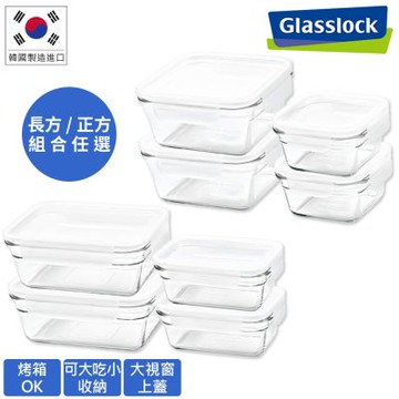 Glasslock 強化玻璃微波烤箱兩用大視窗保鮮盒(2款任選)(買1組送1組共8入)