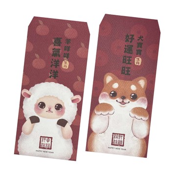 摩達客農曆春節開運◉文創喜洋洋好運旺羊柴犬創意設計吉祥紅包袋(12入)12入/組