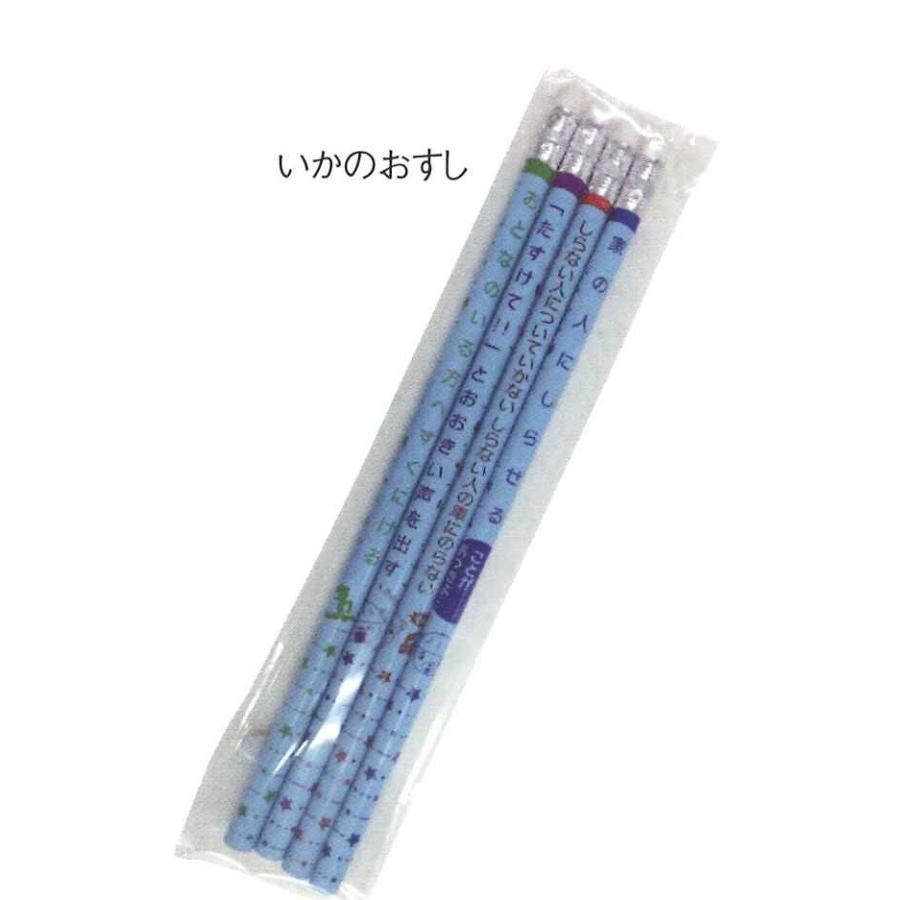 100個セット消しゴム付　防犯「 いかのおすし 」（子供を守る標語入り鉛筆）４本セット