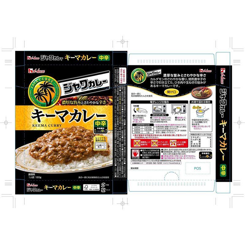 ハウスレトルトジャワカレーキーマカレー 150G ×10個 レンジ化対応・レンジで簡単調理可能