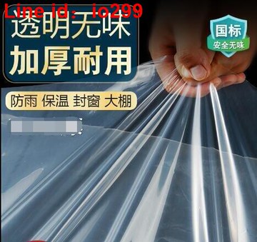 厚 塑料薄膜 蓋貨車 擋遮雨防曬 陽臺 you布 篷布 戶外