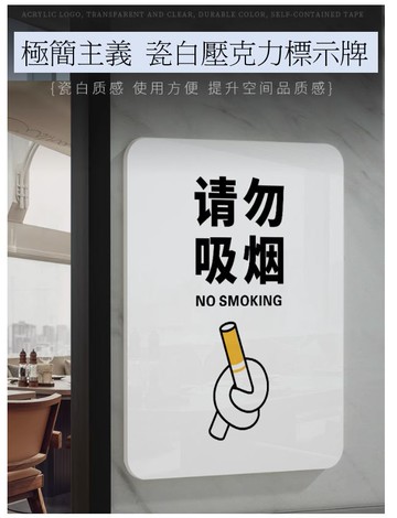 直式瓷白厚實壓克力標牌 百種圖標可選 圖文可客製 各場合適用 餐廳標語 飯店 辦公室 洗手間 空間標示 提醒敬告標語 警告標牌 多種尺寸可選