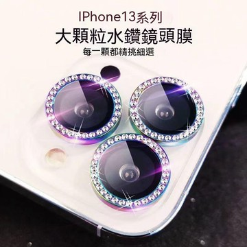 iPhone 17 鏡頭貼 水鑽鑽 石鏡頭貼 適用16 15 14 13 12 11 Pro Max 11 12 13