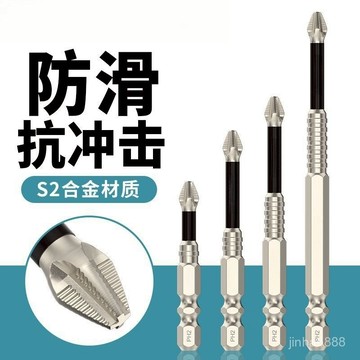 💥台灣現貨💥 K5螺紋強磁批頭 防滑強磁批頭 高硬度十字批頭 抗衝擊批頭 防滑批頭 強磁批頭 十字起子頭