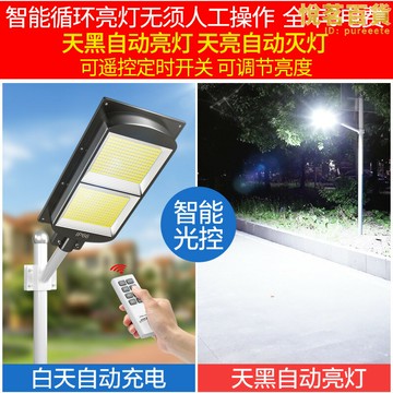 新款太陽能戶外燈庭院燈家用照明人體感應農村室外一體大功率路燈