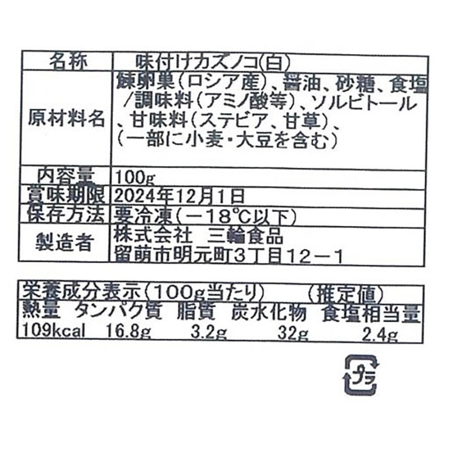 北海道産秋鮭切身＆味付け数の子セット サケ さけ かずのこ 正月料理