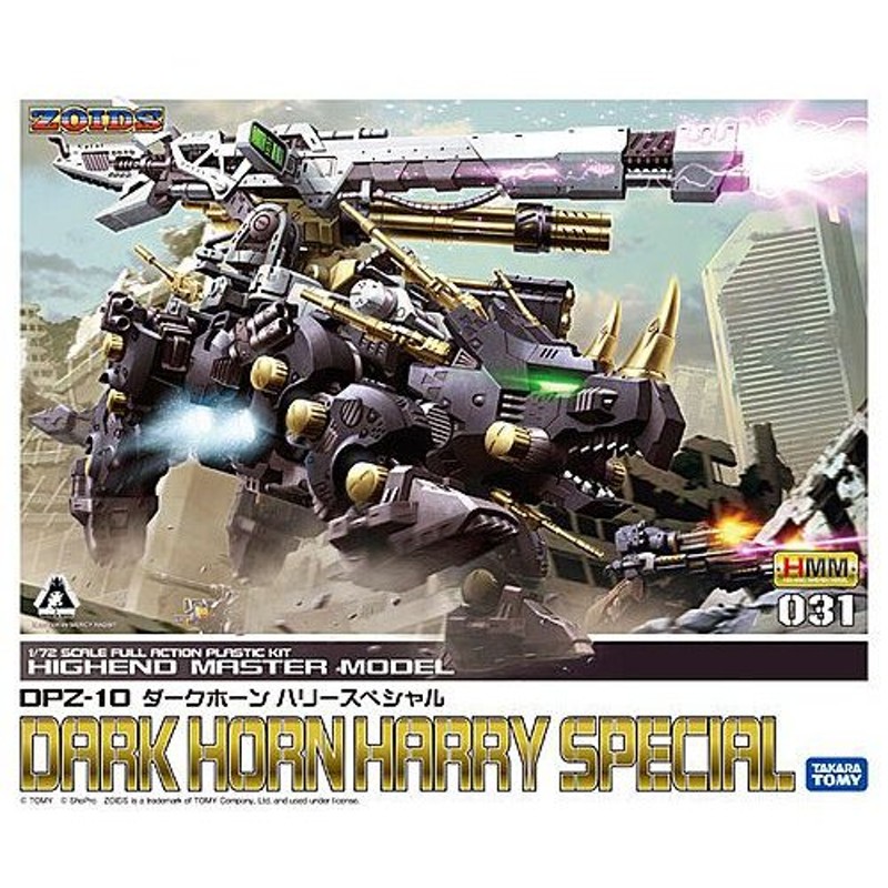 1/72 DPZ-10 ダークホーン ハリースペシャル 新品ZOIDS HMM 壽屋