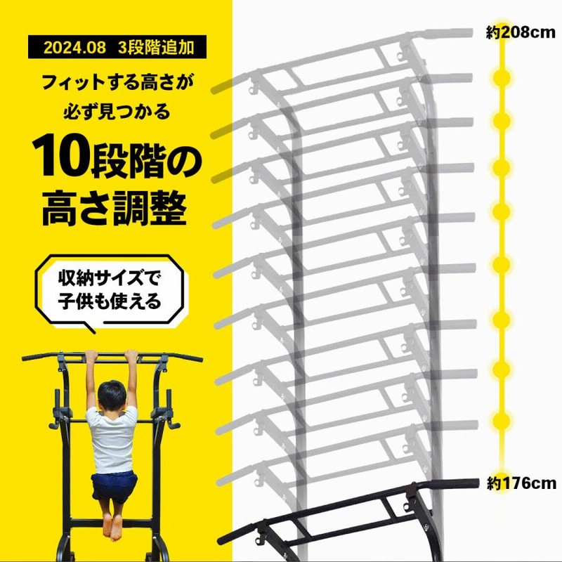 【発送】STEADY ST115 マルチ懸垂マシンぶら下がり健康器 10段階調整 マルチ懸垂マシン 耐荷重150kg 特許庁実案取得 365日保証 ST115