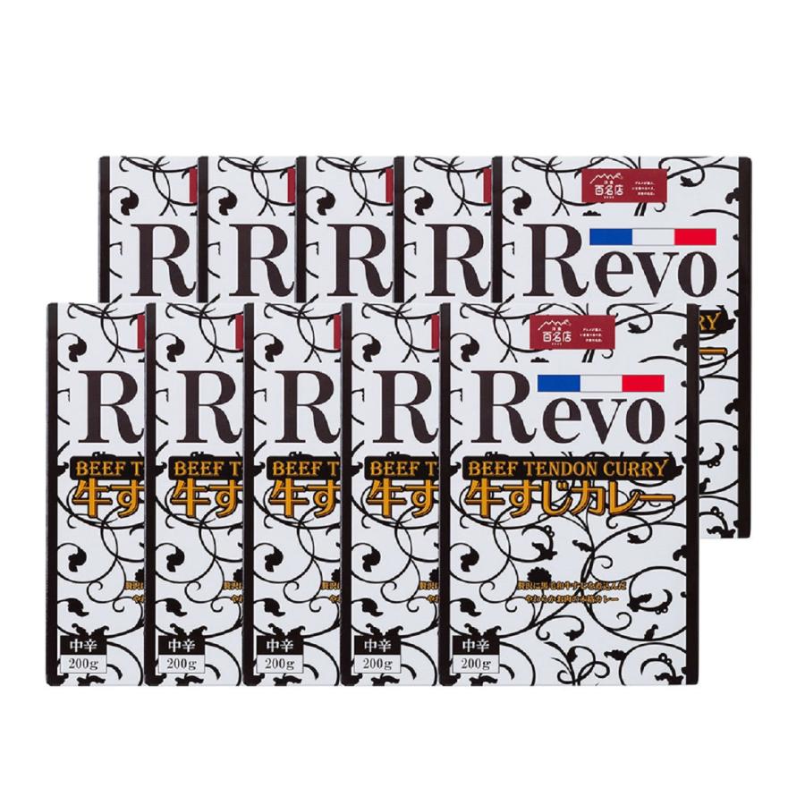 大阪 「洋食Revo」 和牛すじカレー（レトルト200g×10箱)   送料無料 北海道・沖縄・離島は配送不可)