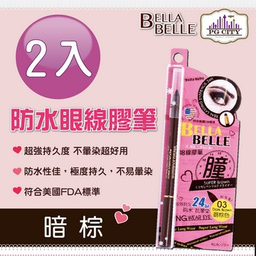 Bella Belle 貝拉蓓兒 防水眼線膠筆 - 暗棕色  2入組