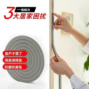 ✨🎇可開發票#門縫密封條  加厚泡棉條 泡棉條 海綿條 隔音條 密封條 門縫條 密封海綿條 防风防塵條