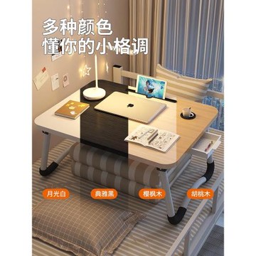 日本精工床上小桌子可折疊桌筆記本電腦桌書桌家用簡易飄窗