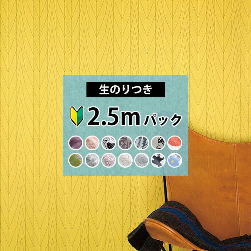 壁紙 2 5mパック 北欧柄 ふくろう 鳥 フラワー 花柄 のり付き クロス ピンク イエロー 緑 おしゃれ 壁紙 北欧 壁紙張り替え Diy リフォーム 生のり付き壁紙 通販 Lineポイント最大0 5 Get Lineショッピング