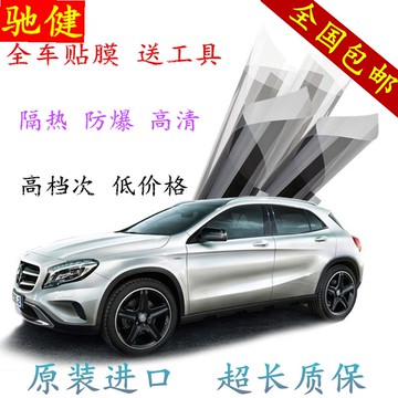 寶駿560 730 310 330 610 630汽車貼膜全車膜太陽隔熱車窗玻璃510
