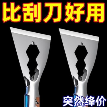 臺灣有賣🔥多功能不銹鋼鍋底剷刀去油工具廚房焦油冰箱除霜冰剷子清潔老鼠夾 H2EB