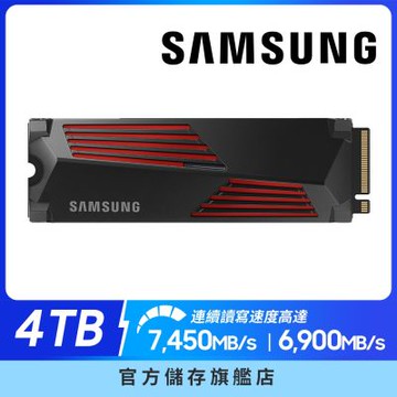 SAMSUNG 三星 990 PRO PCIe 4.0 NVMe M.2 固態硬碟 4TB 含散熱片