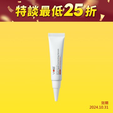 【短效出清】薇佳｜微晶3D全能淡斑精華
