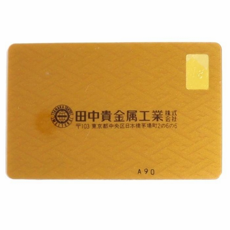 純金 1gカード 護符 普賢菩薩 ＜辰・巳＞ | 高品質 金・プラチナ