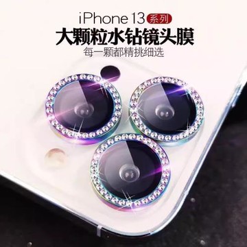 閃鉆適用蘋果14鏡頭膜iPhone14pro鉆石15手機鏡頭貼13后置攝像頭保護圈12單個鏡頭保護蓋11新款14promax水鉆
