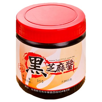 新竹福源 黑芝麻醬  350g  1罐