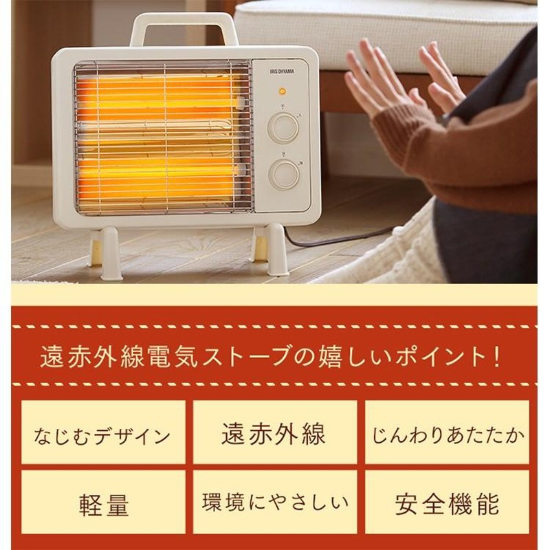 電気ストーブ 小型 電気代 おしゃれ 暖かい 足元 アイリスオーヤマ 遠 