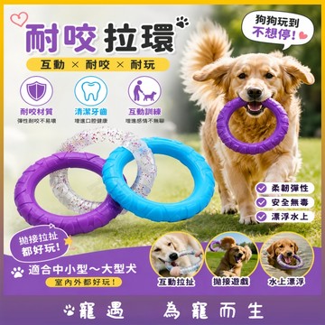 狗玩具耐咬 狗狗磨牙 狗狗玩具 狗玩具 小狗玩具 幼犬玩具 耐咬狗玩具 狗耐咬玩具 狗咬玩具 狗磨牙玩具 狗狗耐咬 訓練