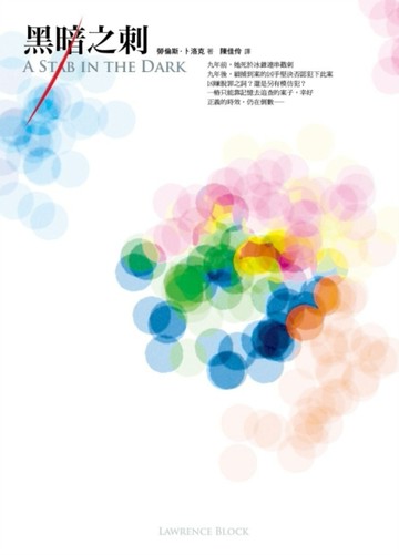 黑暗之刺[二手書_普通]