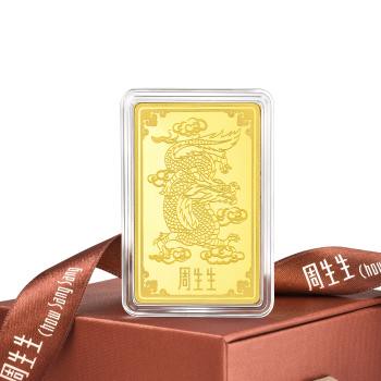 生生有禮 金龍 20克珍藏黃金金片_計價黃金