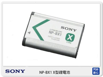 搶券最高折320｜SONY NP-BX1 原廠電池 (NPBX1，公司貨) 適用RX1 RX100M2 HX300 HX50V WX300
