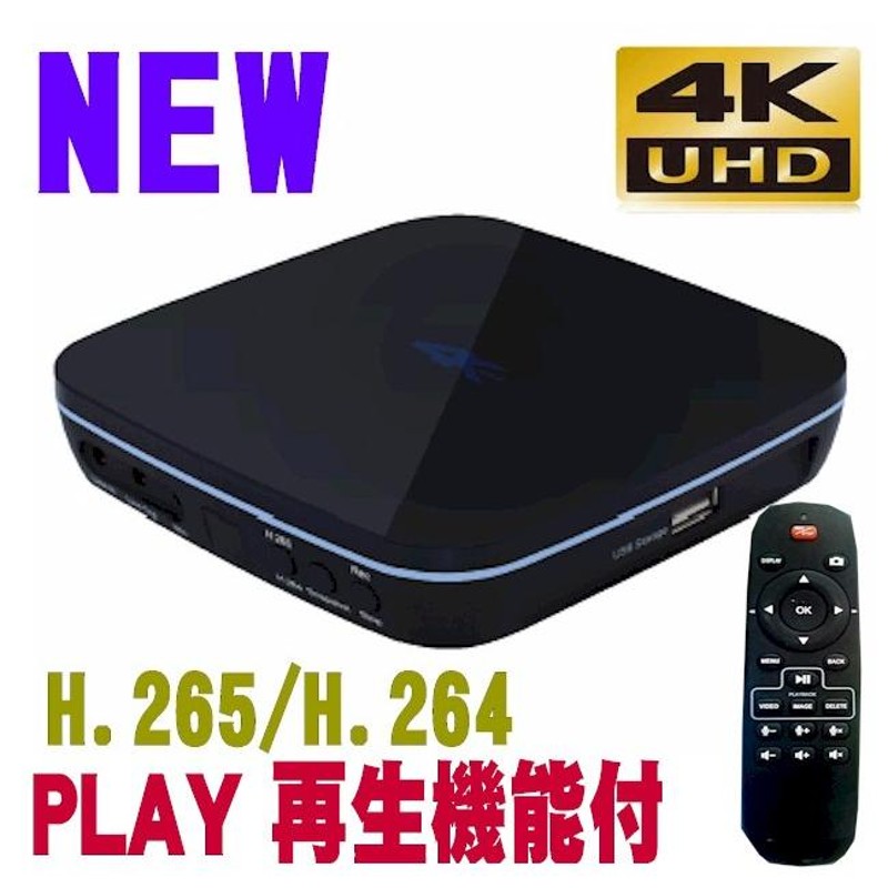 最新 業務用 UHD4K30 ビデオレコーダー リモコン再生機能 8TB 大容量