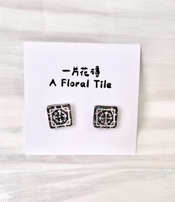 夜幕花語花磚耳環