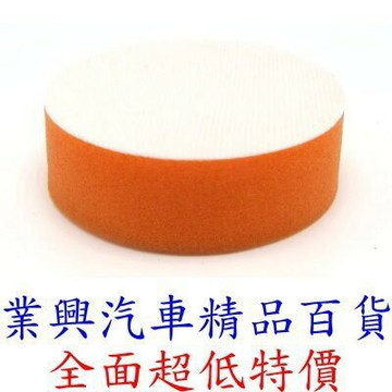 3寸80mm 4英寸10mm 汽車拋光海綿盤 拋光機打蠟打磨盤用品 粘輪 美容打蠟盤 拋光盤 (CAX-3-02)