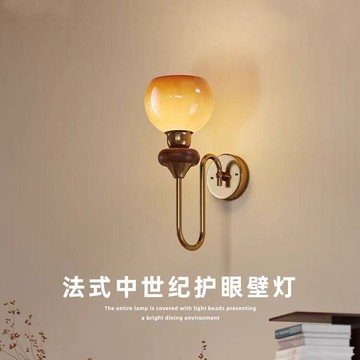 公司貨 開票 法式復古奶油壁燈墻燈客廳背景臥室床頭閱讀燈護眼中古玻璃樓梯燈 LPS AL9/20 快速出貨