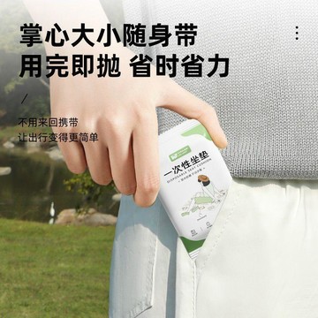 🚚免運臺灣有貨🚚外出便攜坐墊一次性坐墊火車地墊獨立包裝防潮墊火車高鐵野餐沙灘