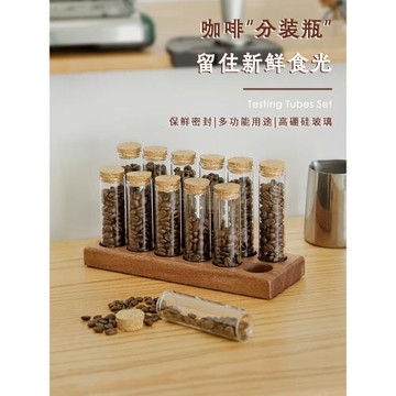 創意咖啡豆保存罐分裝試管玻璃瓶展示架咖啡粉保存收納儲存密封罐