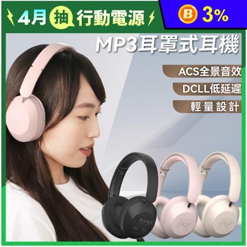 【聆翔】T4 耳罩式藍芽耳機 記憶卡 無線藍牙耳機 低延遲 電競耳機 (四色)