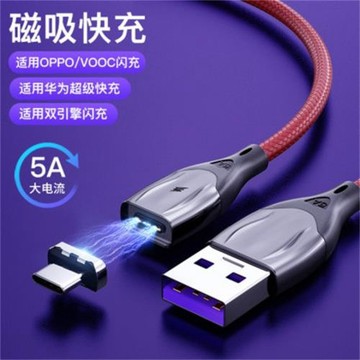 5A快充磁吸數據線三合一適用華為typc手機車載蘋果充電線廠家批發