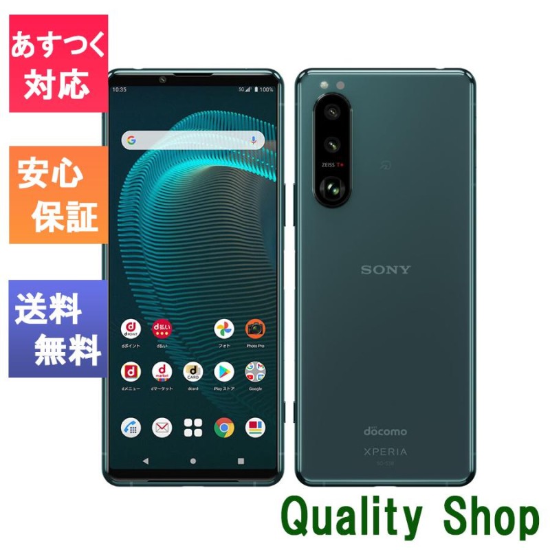 新品 未使用品 」SIMフリー SONY Xperia 5 III SO-53B green グリーン※赤ロム保証 [docomo SIMロック解除済]  [JAN:4942857219845] | LINEショッピング