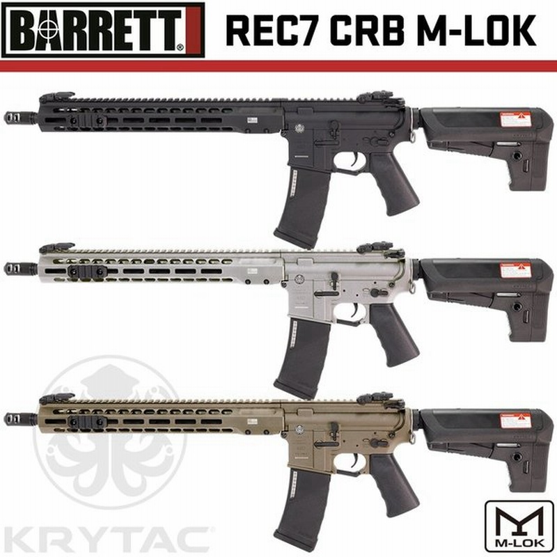 Krytac クライタック Barrett Rec7 Crb 完成品電動ガンエアガン 18歳以上 ライラクス かっこいい 18erm 通販 Lineポイント最大0 5 Get Lineショッピング