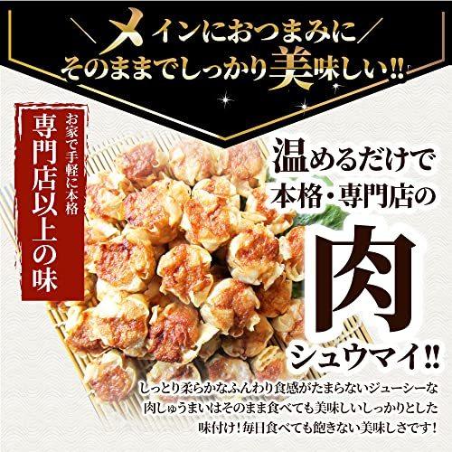 お徳用 レンジで簡単おいしい 肉シュウマイ 焼売 (100個入り(750g×2))