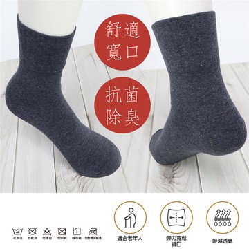 【Ee】抗菌女1/2寬口消臭襪B3097-3-多色可選