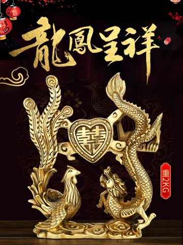 全銅龍鳳擺件龍鳳呈祥家居結婚禮物新房喬遷禮品