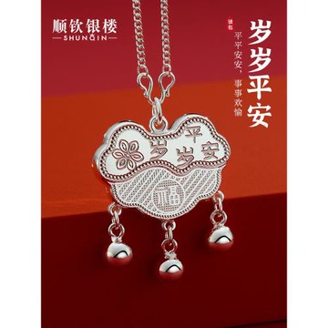 (免運)順欽銀樓S999純銀寶寶鎖片百福鎖歲歲平安長命鎖足銀吊墜滿月禮物