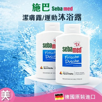 SEBA 施巴 運動沐浴乳400ml 運動潔膚露 活力麝香 洗髮沐浴二合一 現貨附發票 德國原裝 潔膚露 ph5.5
