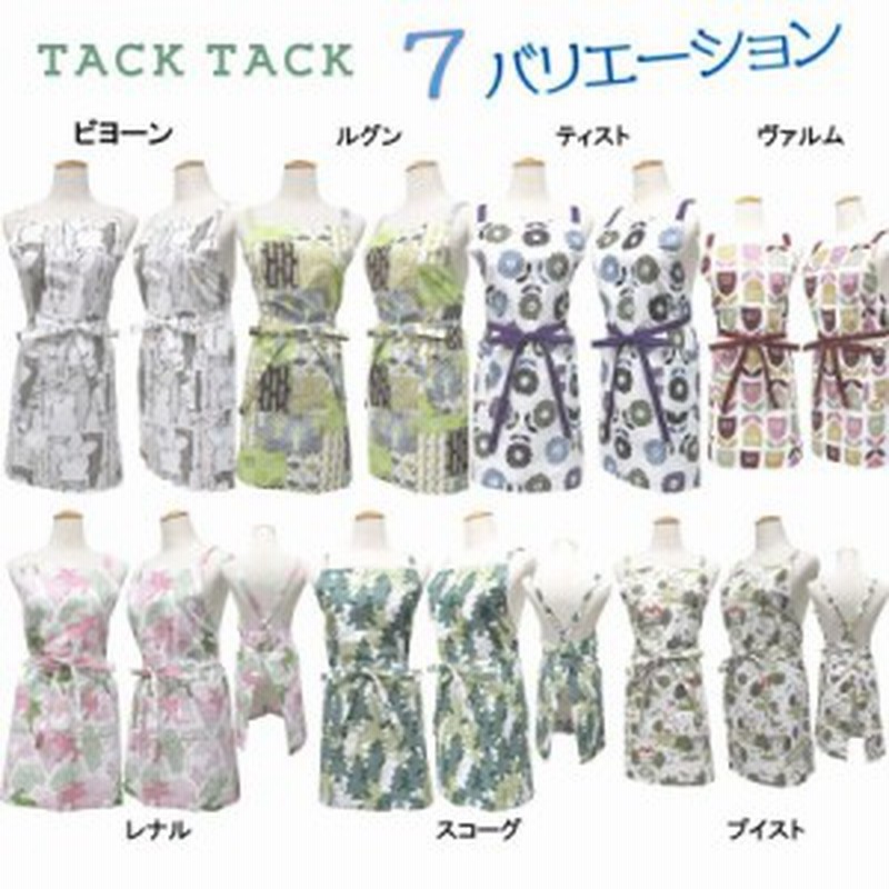 エプロン オシャレな北欧風 オススメ キッチン用品 キッチン 台所用品 プレゼント おしゃれ オシャレ かわいい ママ 送料無料 おすすめ 通販 Lineポイント最大1 0 Get Lineショッピング