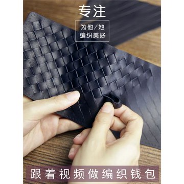 編織短夾錢包自制diy材料包真皮手工銀包送爸爸男友老公圣誕禮物